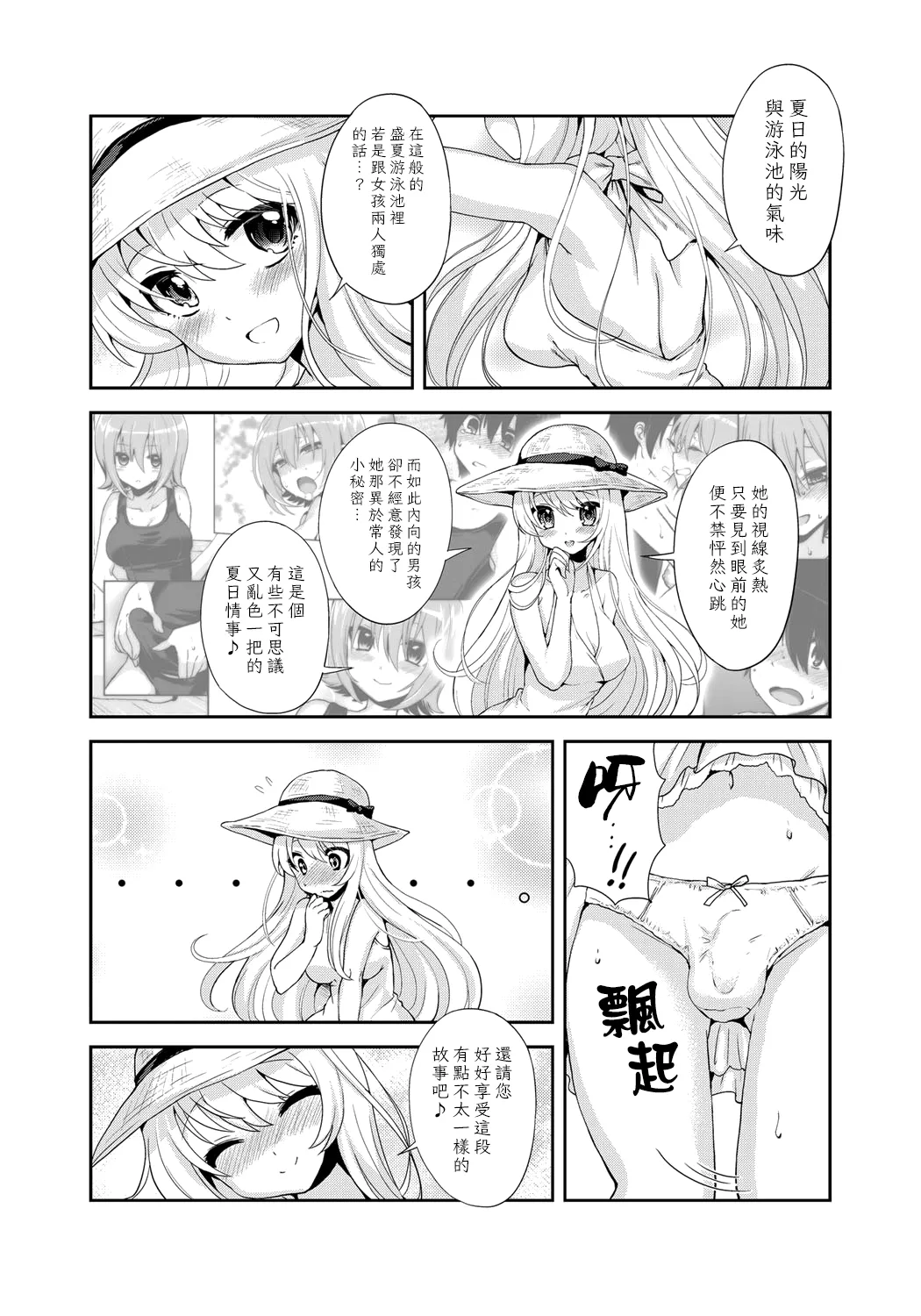 Manga Page 3