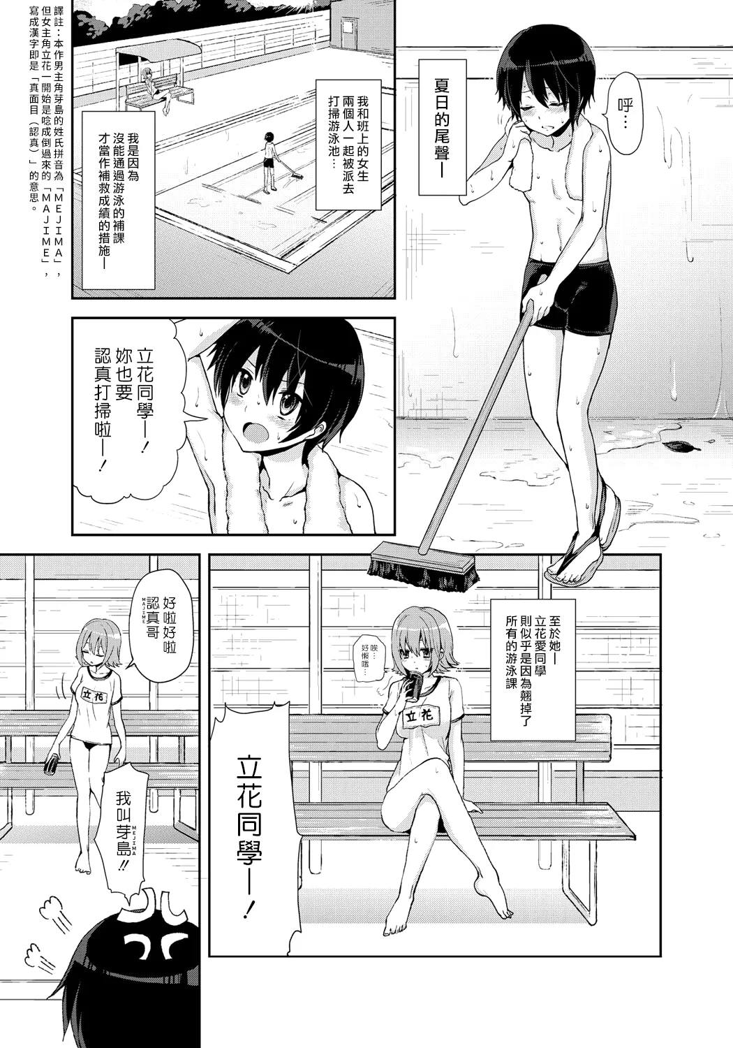 Manga Page 5