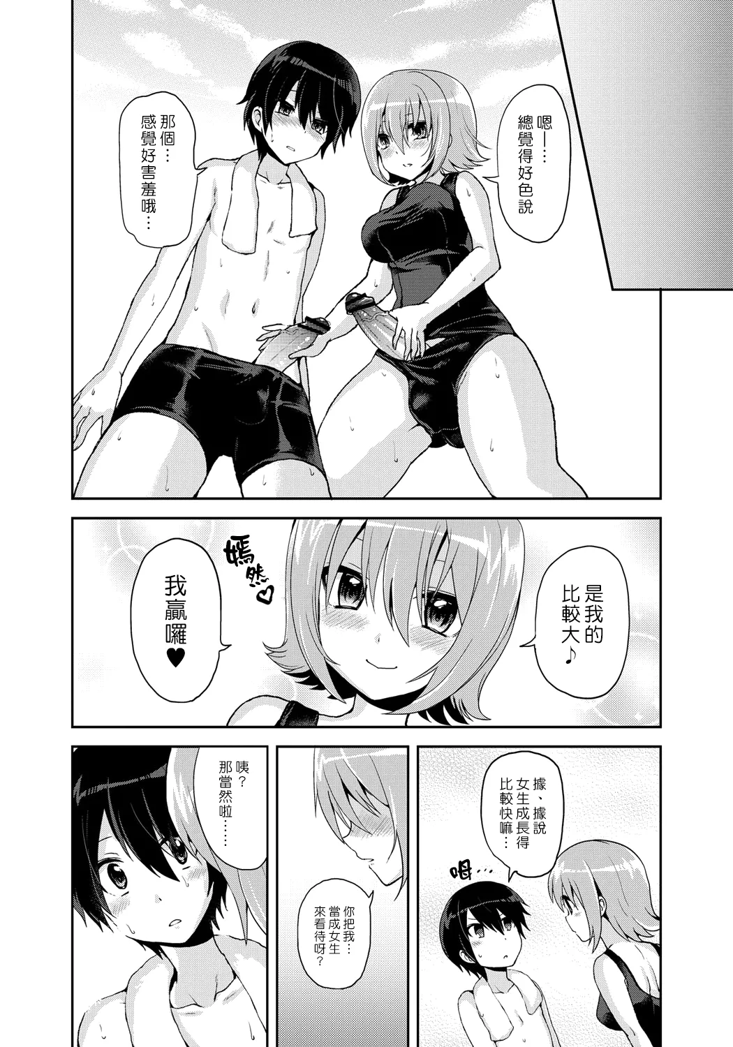 Manga Page 10