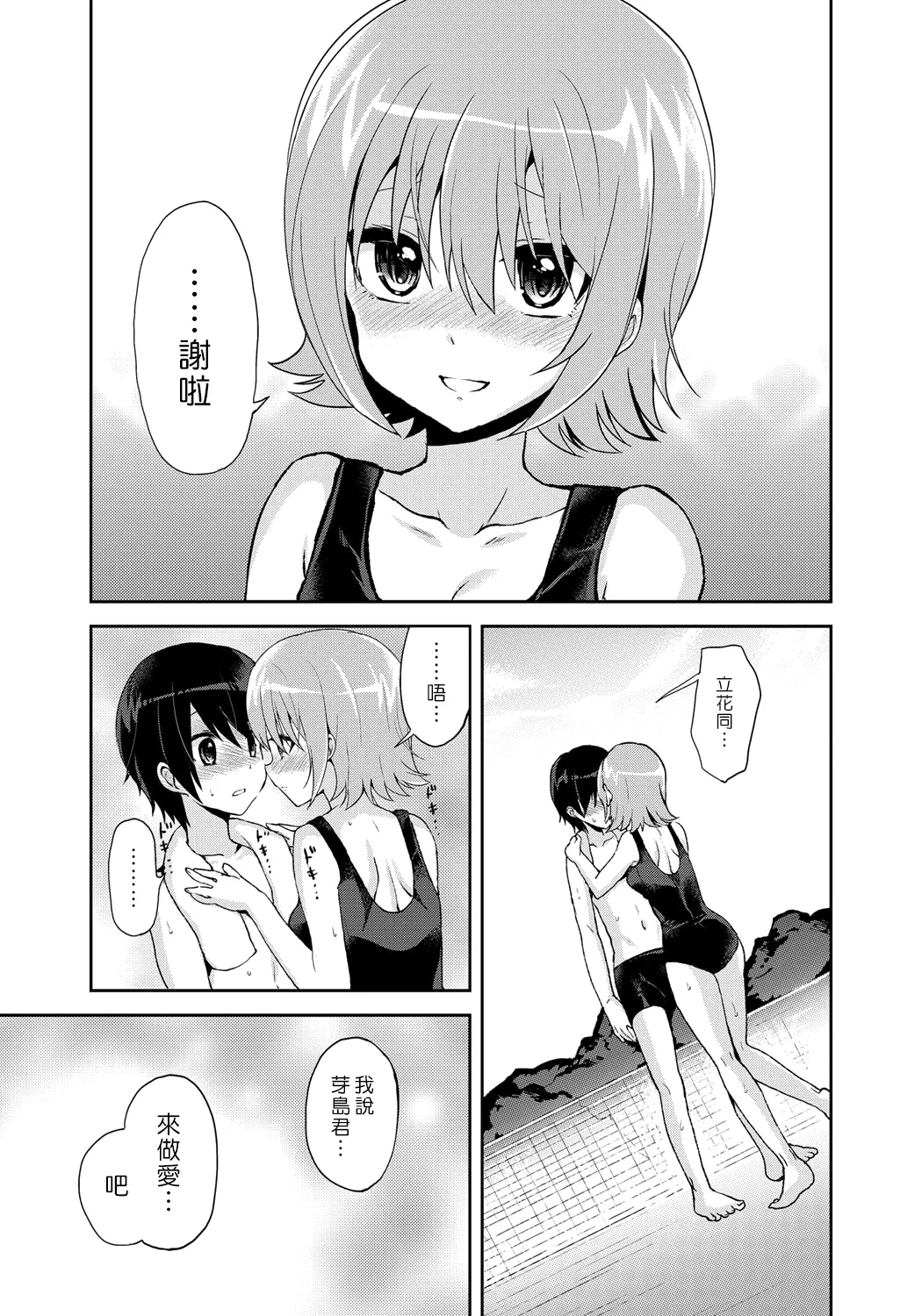 Manga Page 11