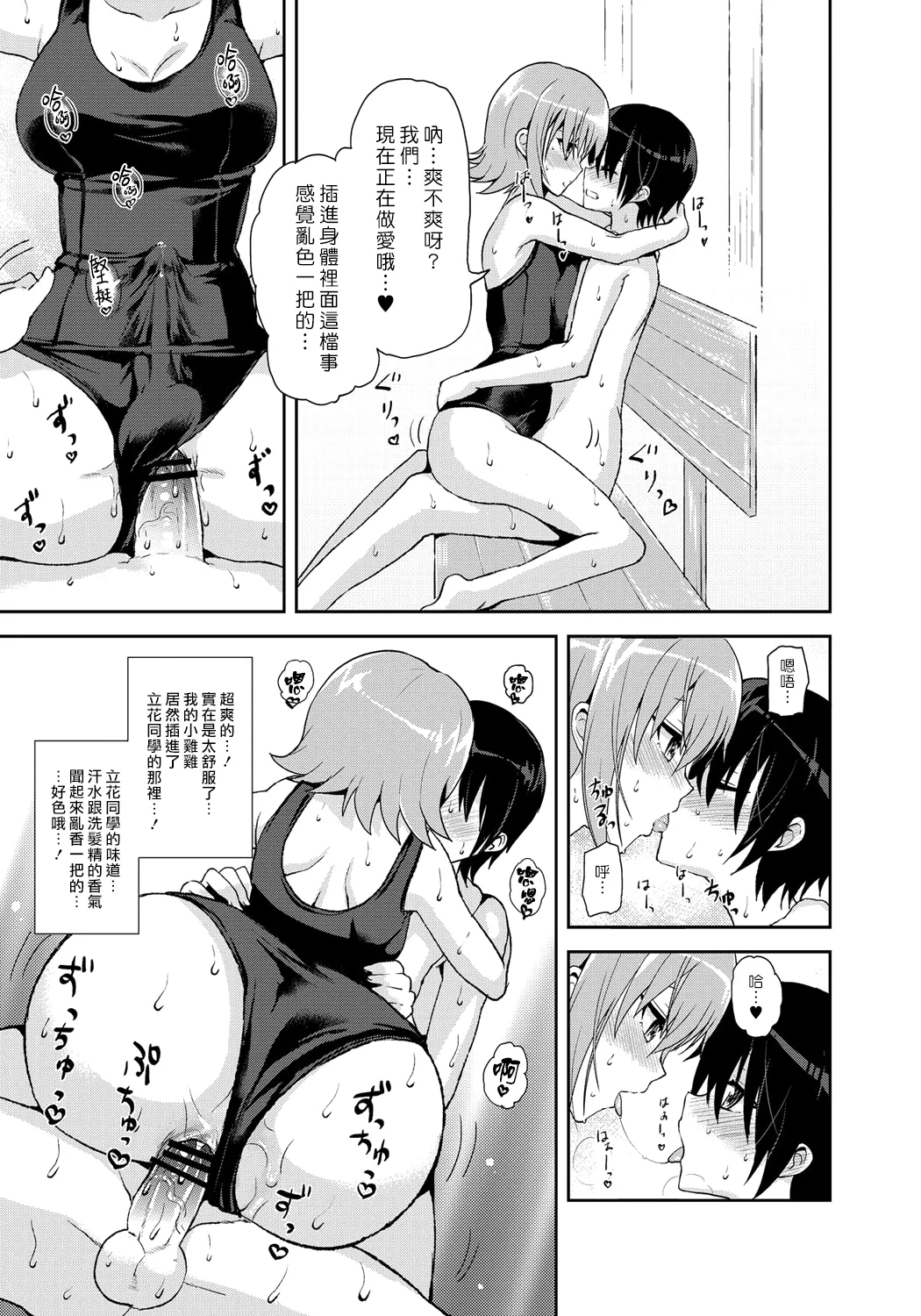 Manga Page 13