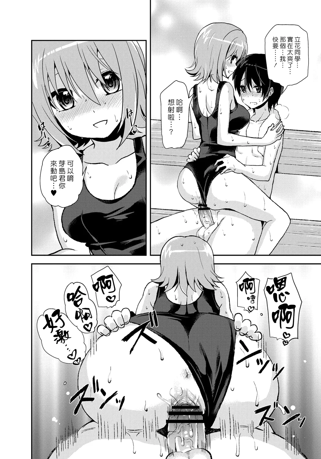 Manga Page 14