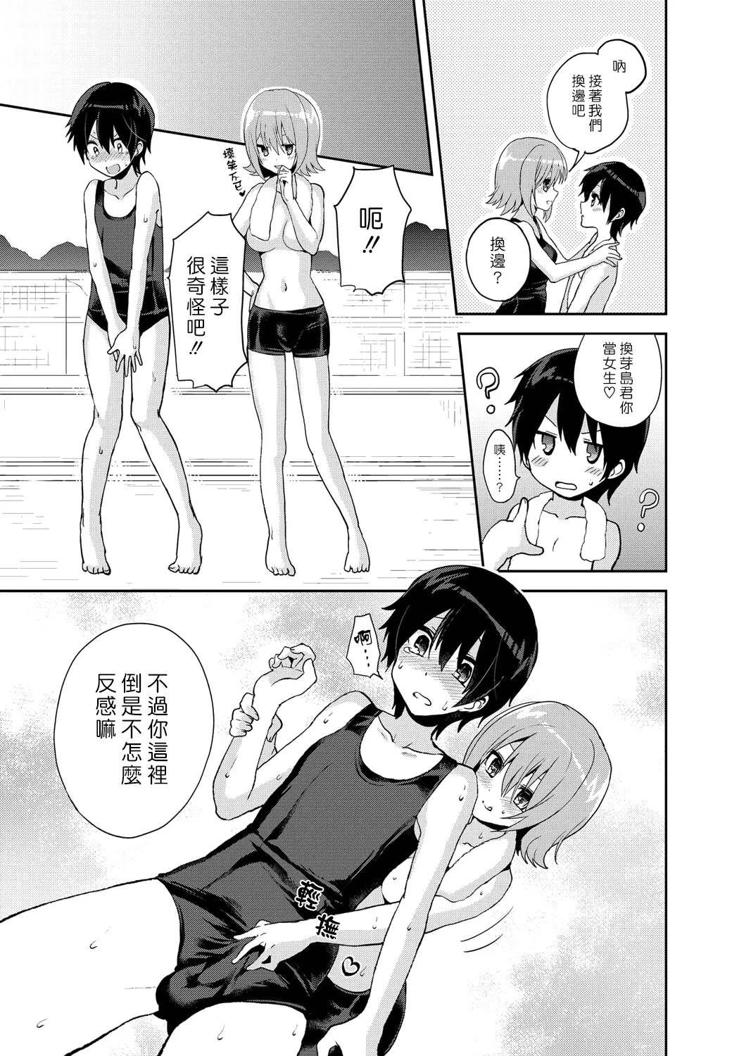 Manga Page 17
