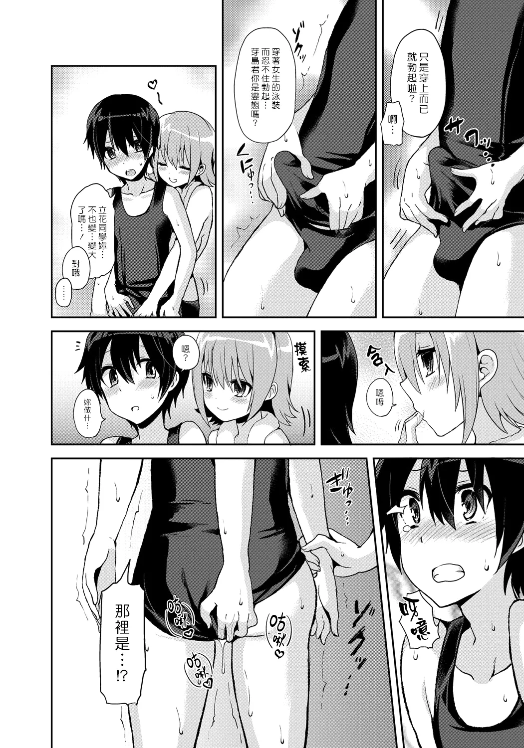 Manga Page 18