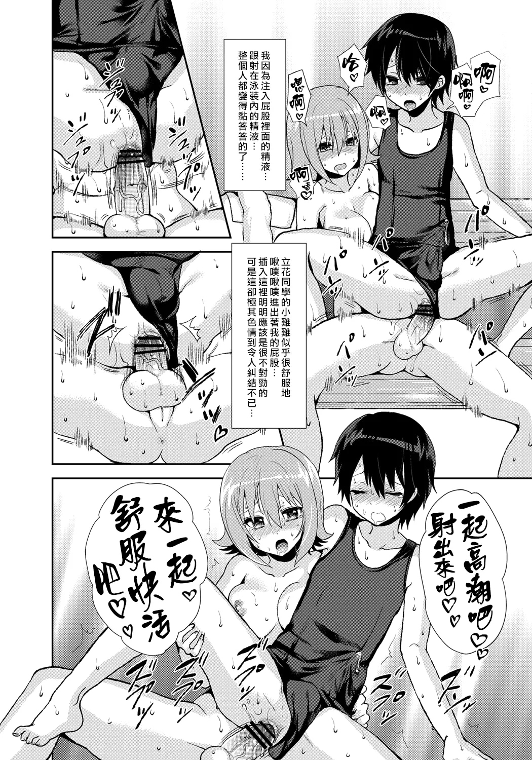 Manga Page 22