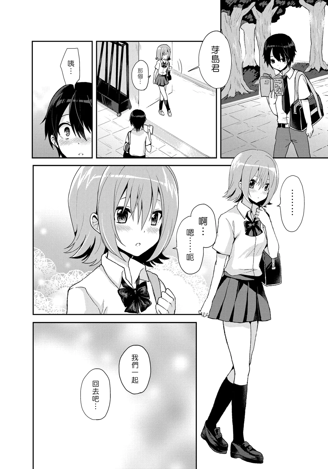 Manga Page 24