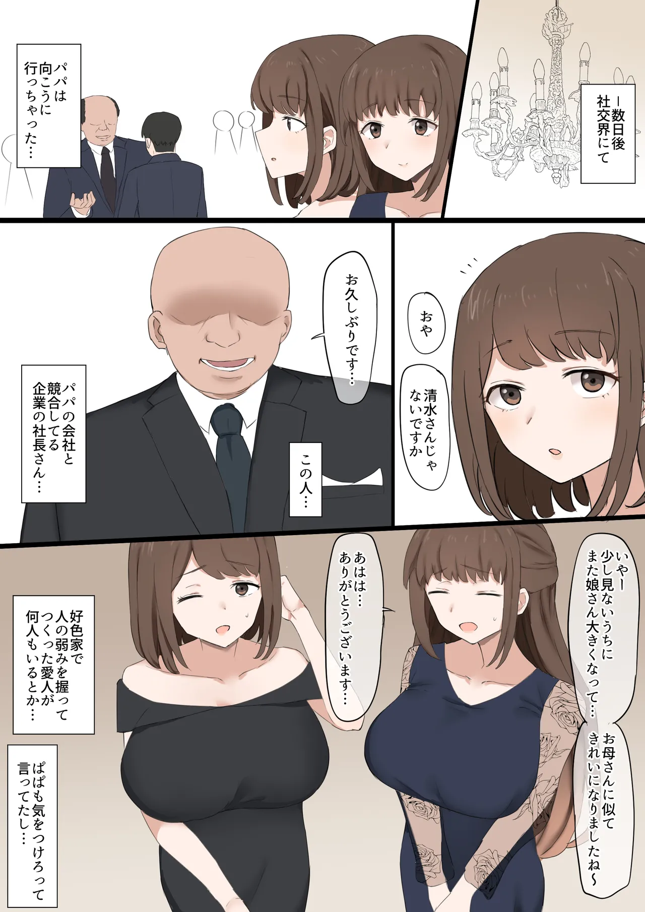 Manga Page 4