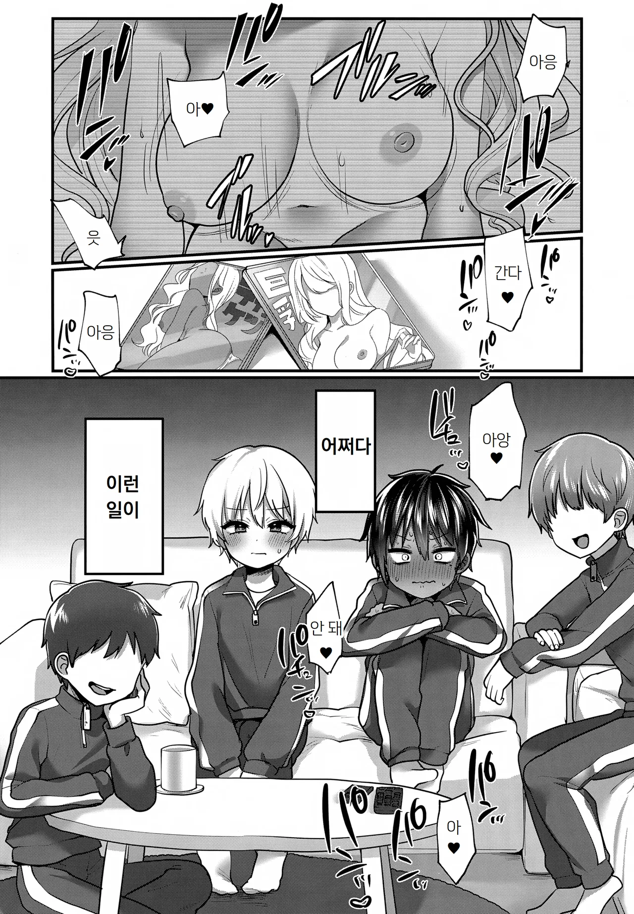 Manga Page 2