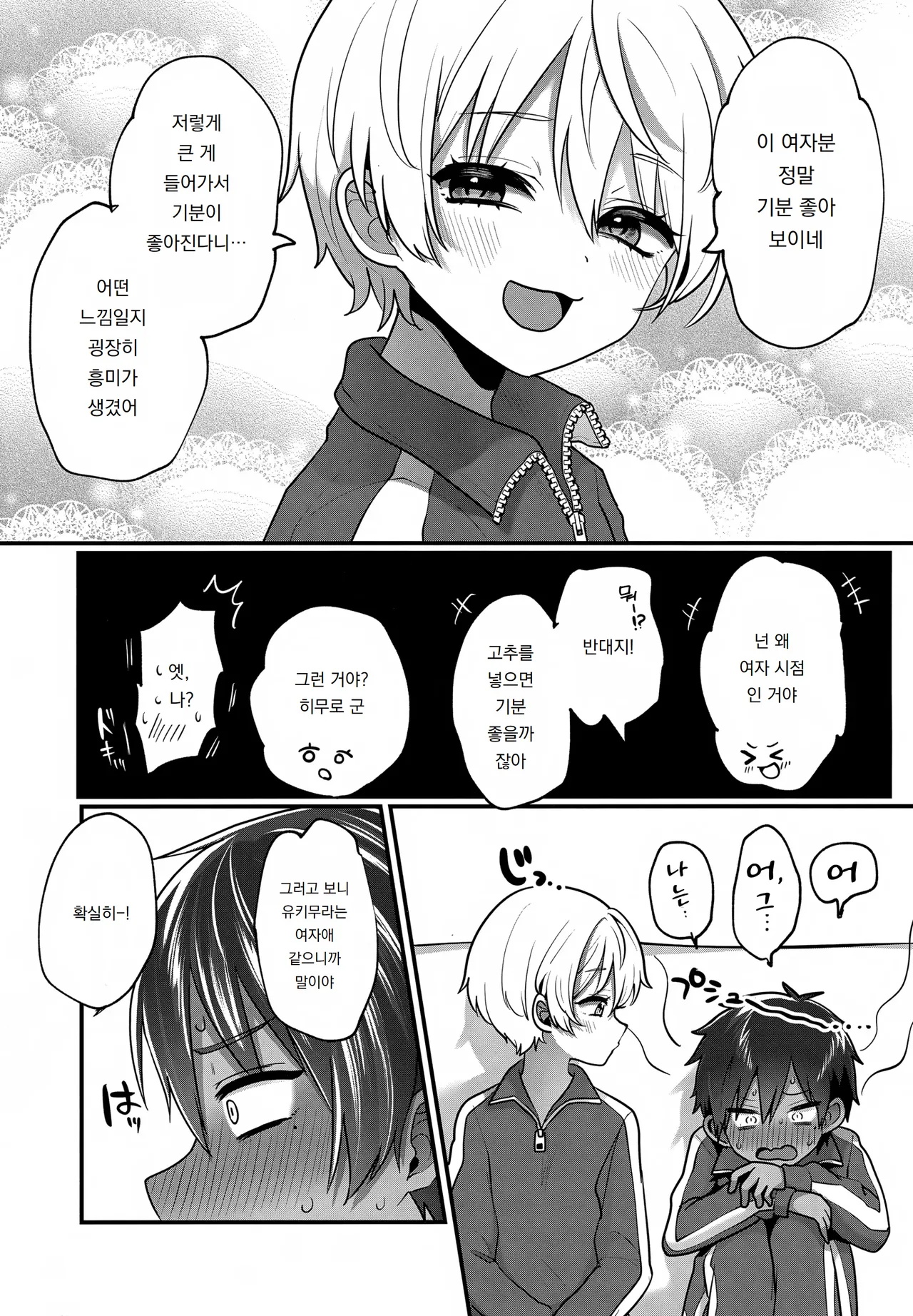 Manga Page 4