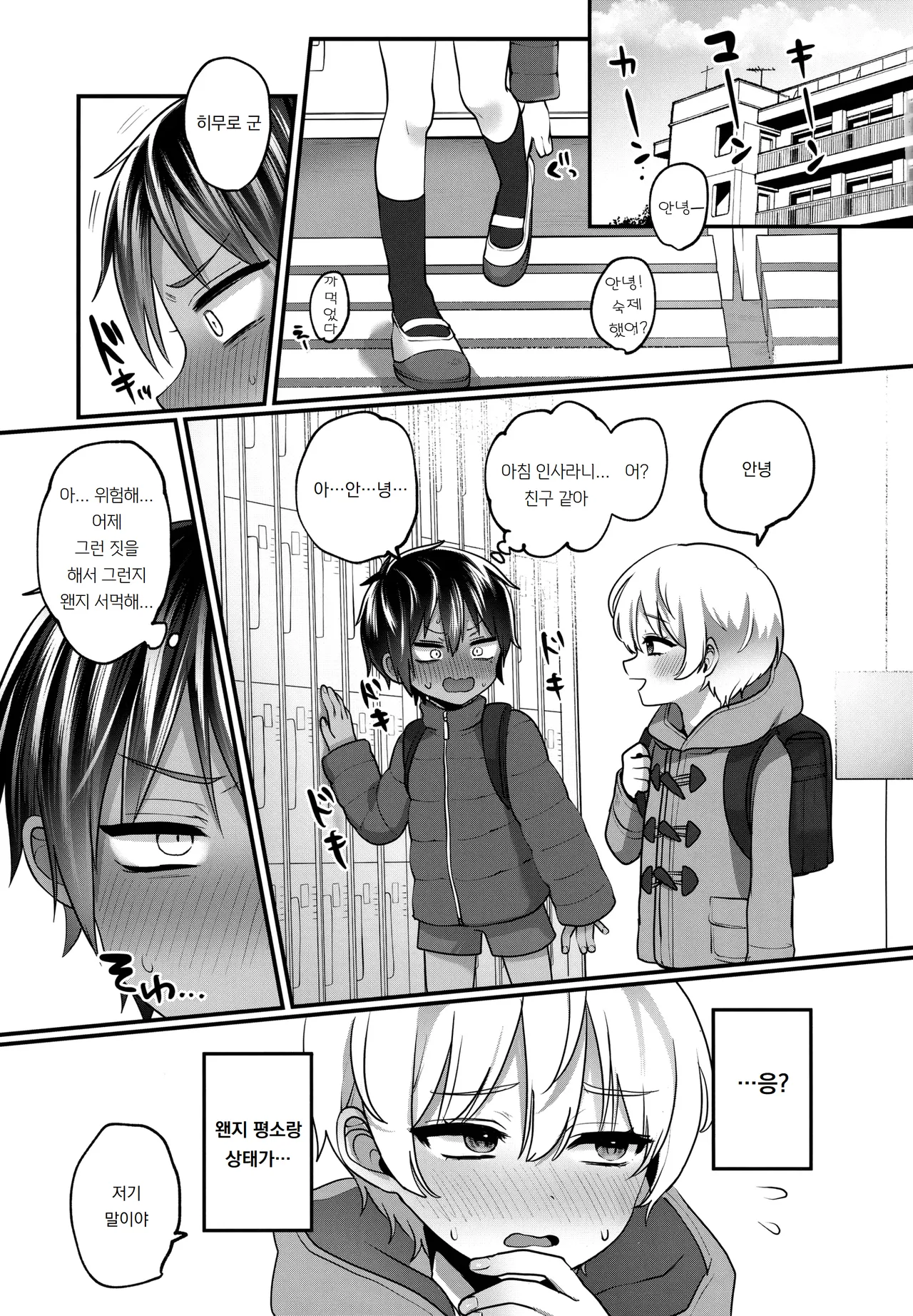 Manga Page 14
