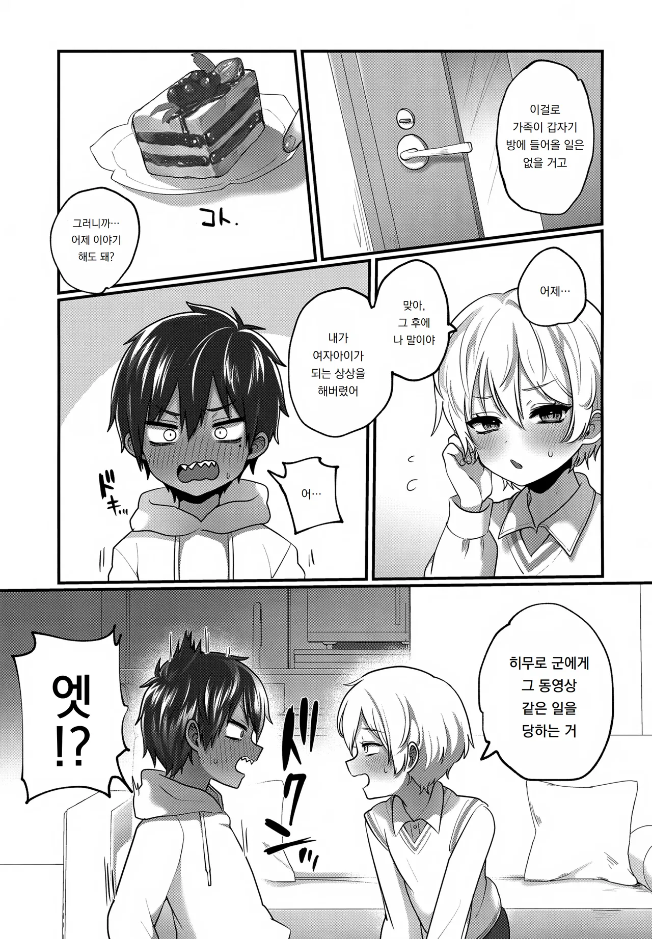 Manga Page 16