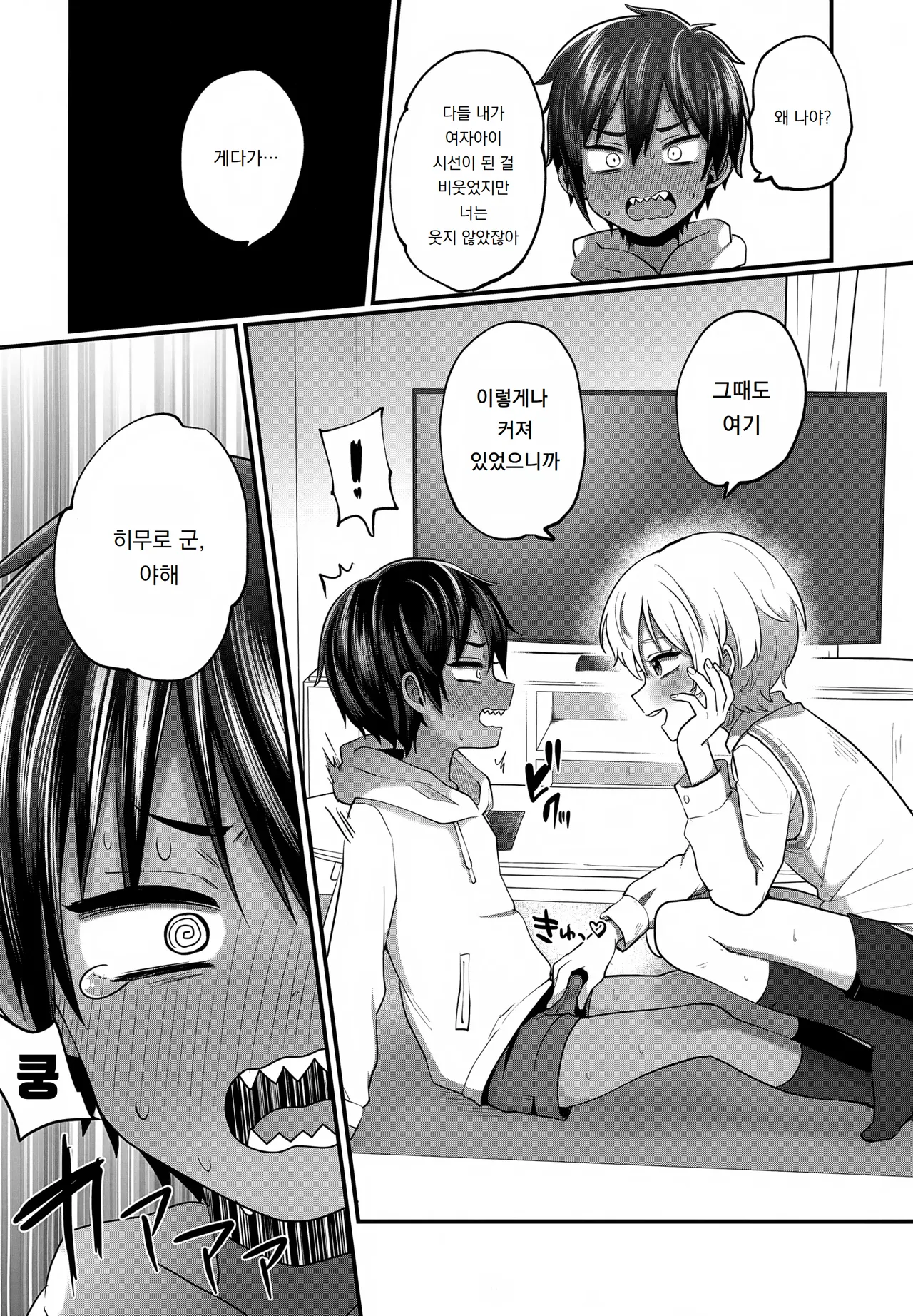Manga Page 17