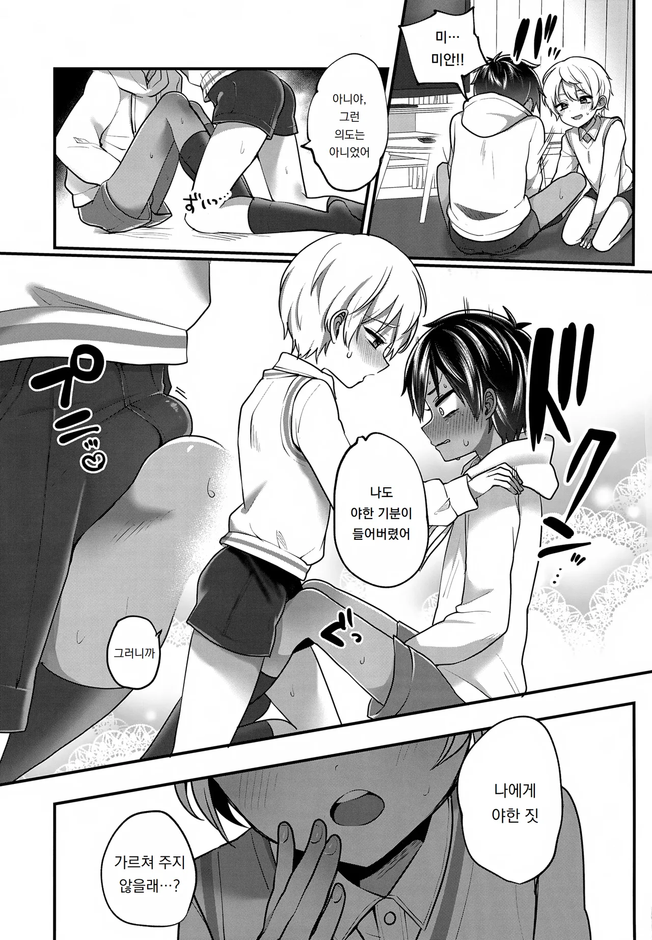 Manga Page 18