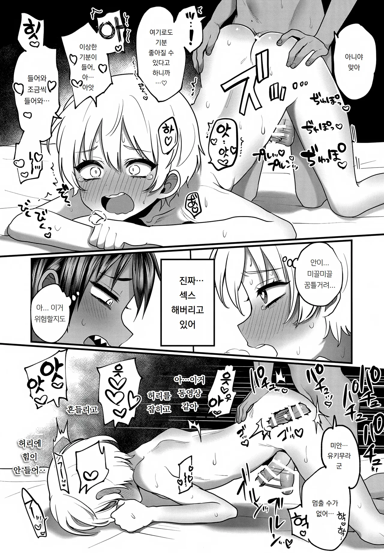 Manga Page 25