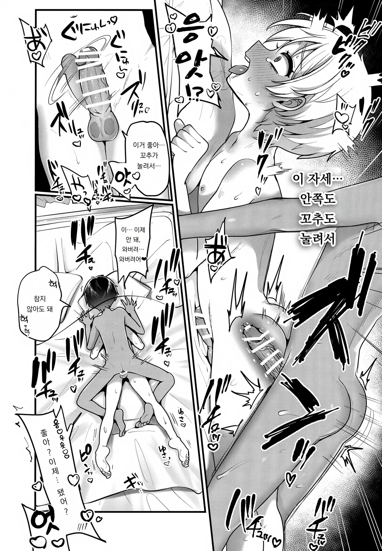 Manga Page 26