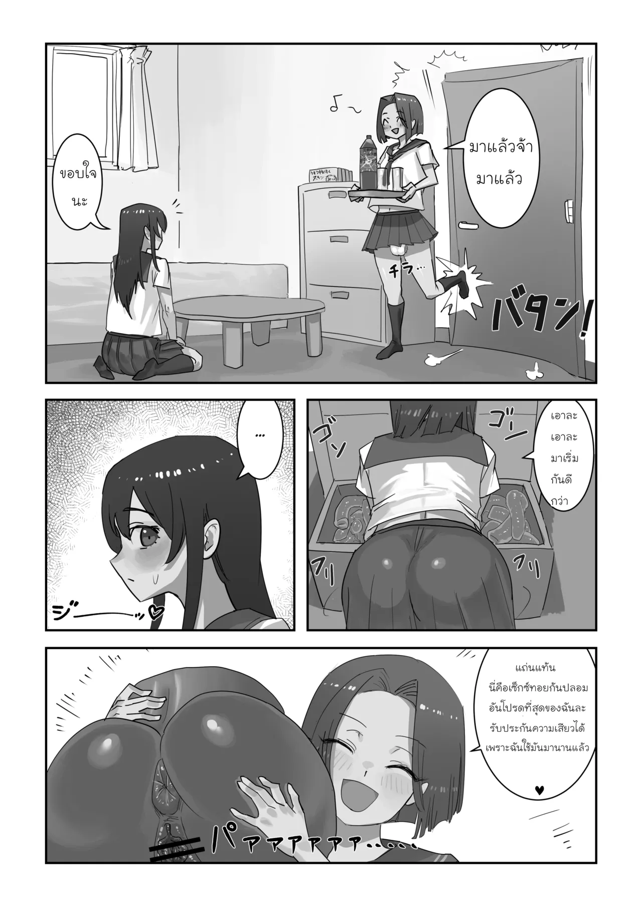 Manga Page 7