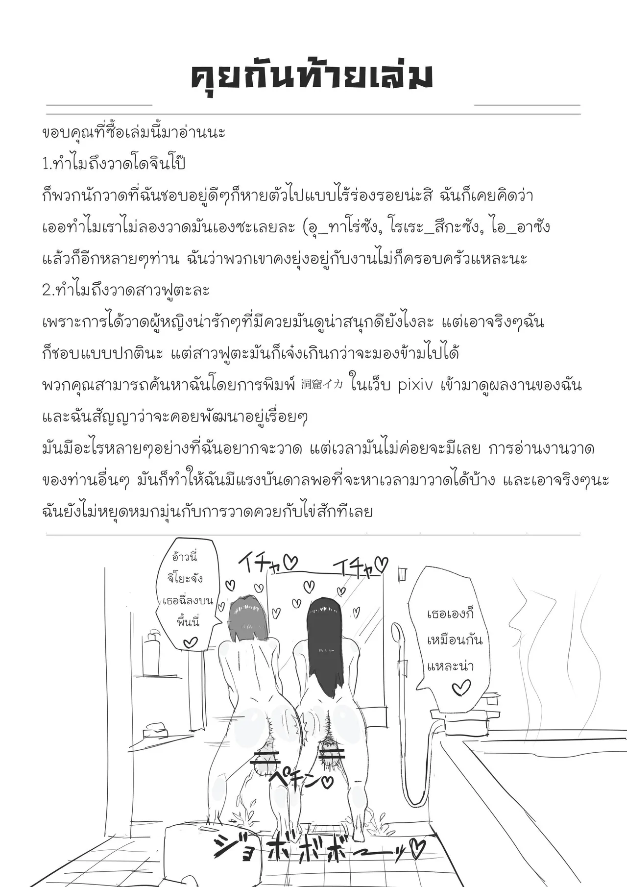 Manga Page 26