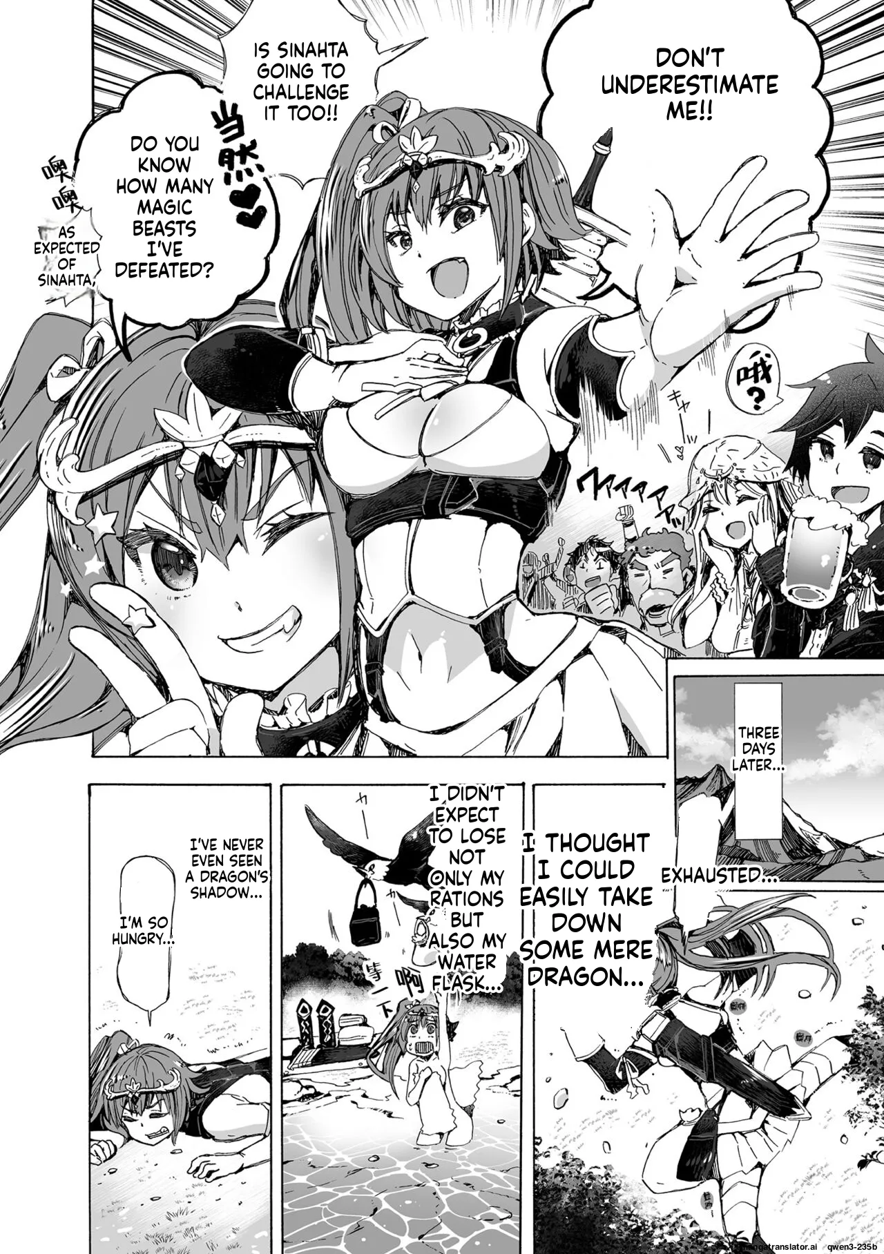 Manga Page 2