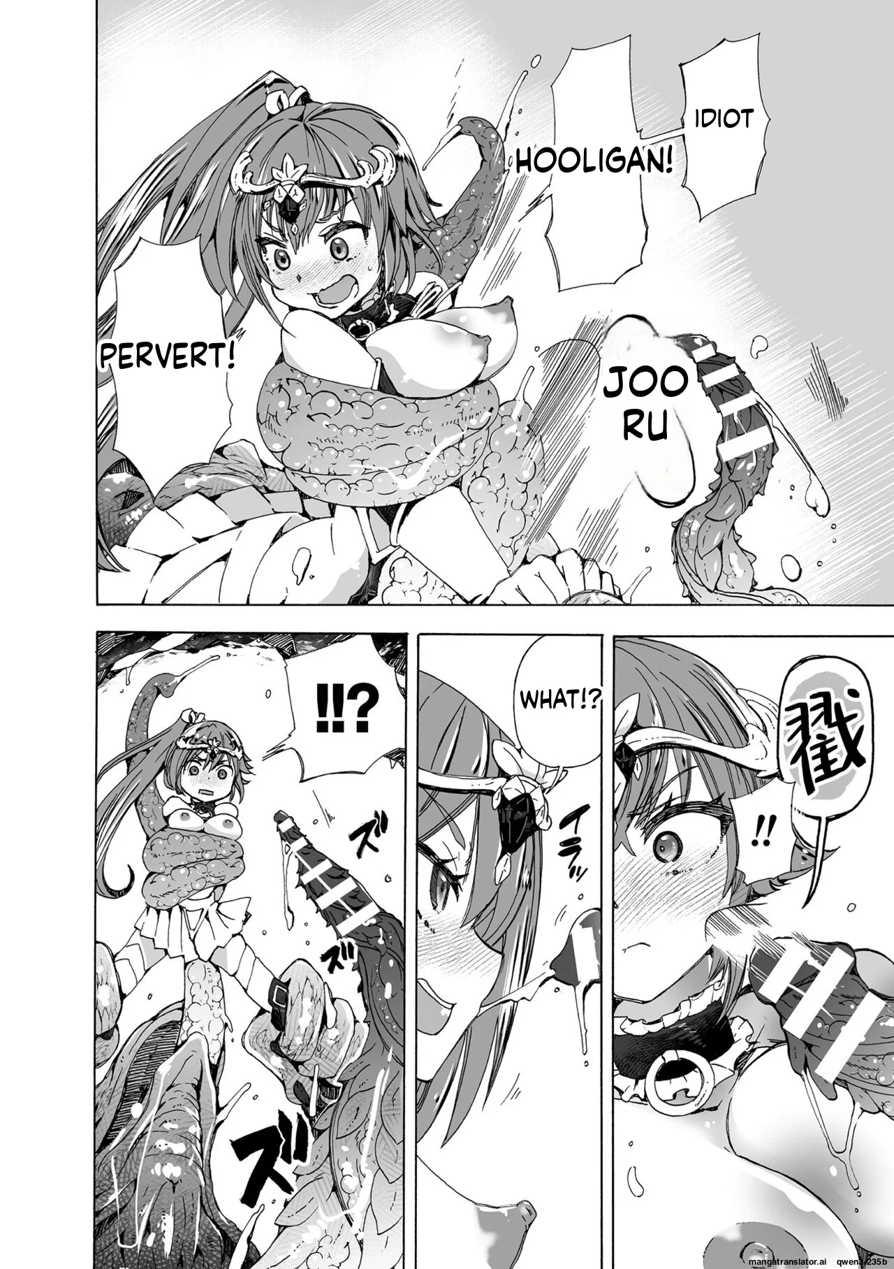 Manga Page 12