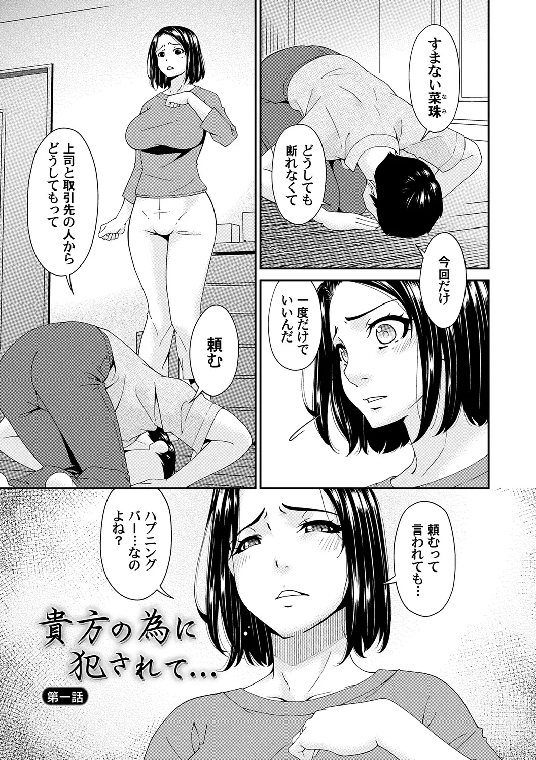 Manga Page 4