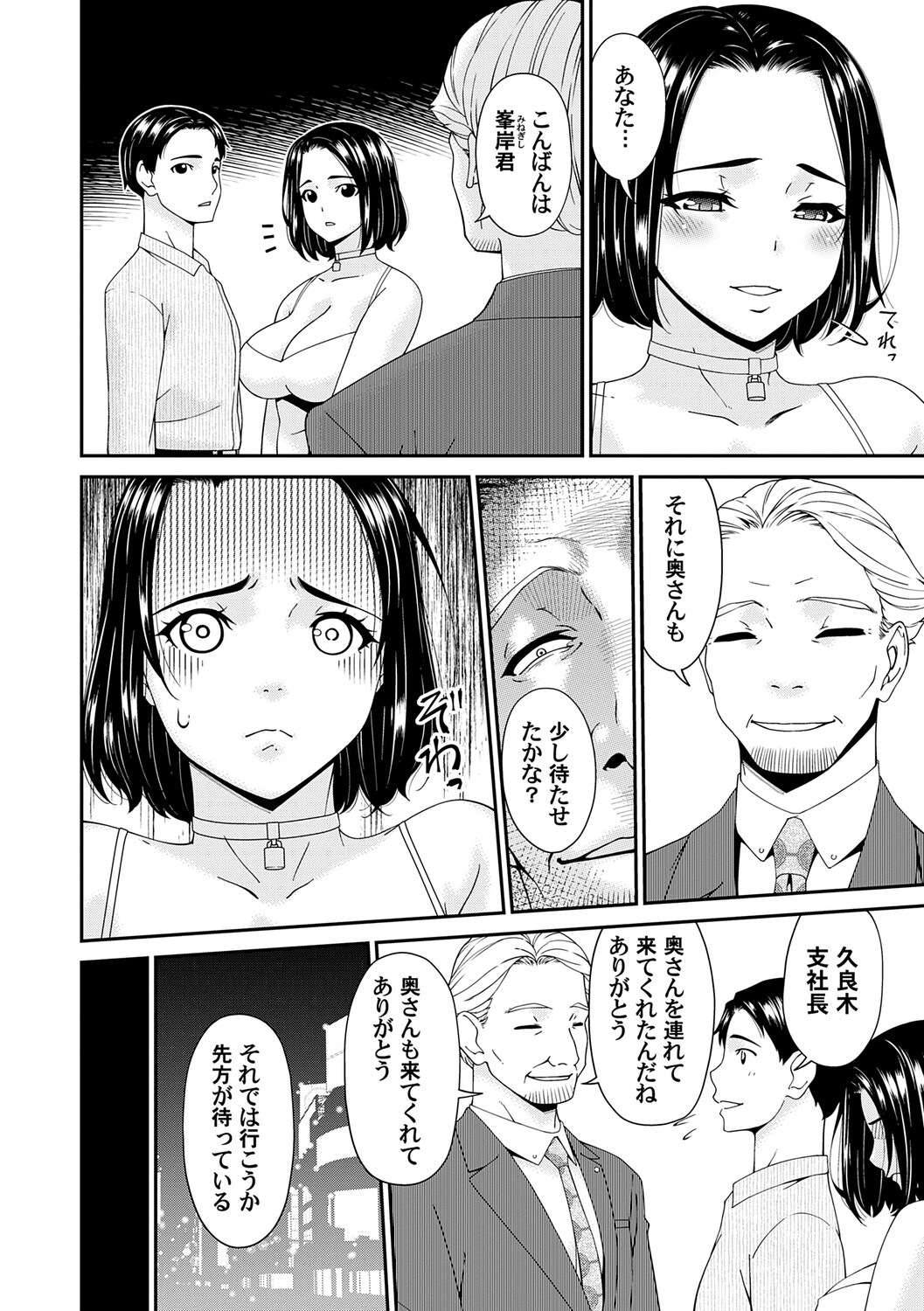 Manga Page 7