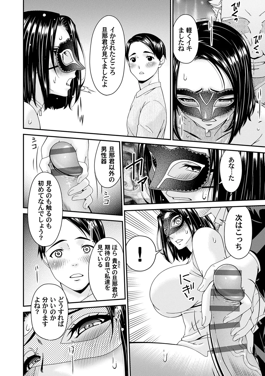 Manga Page 15