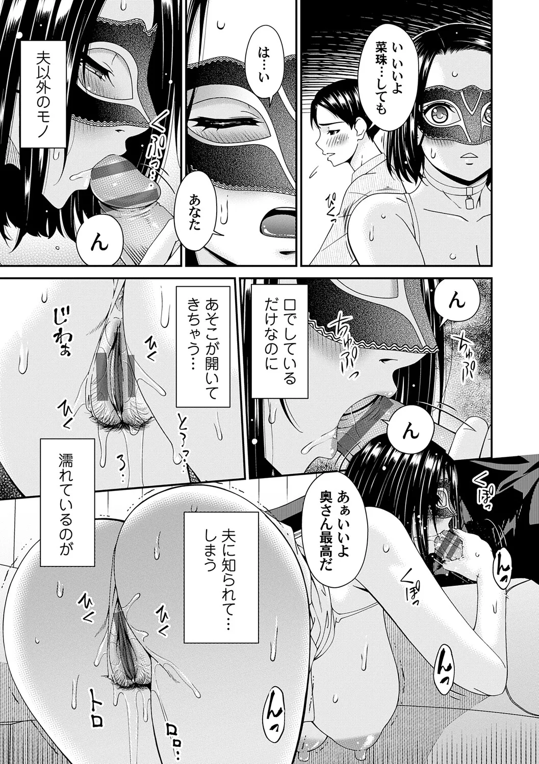 Manga Page 18