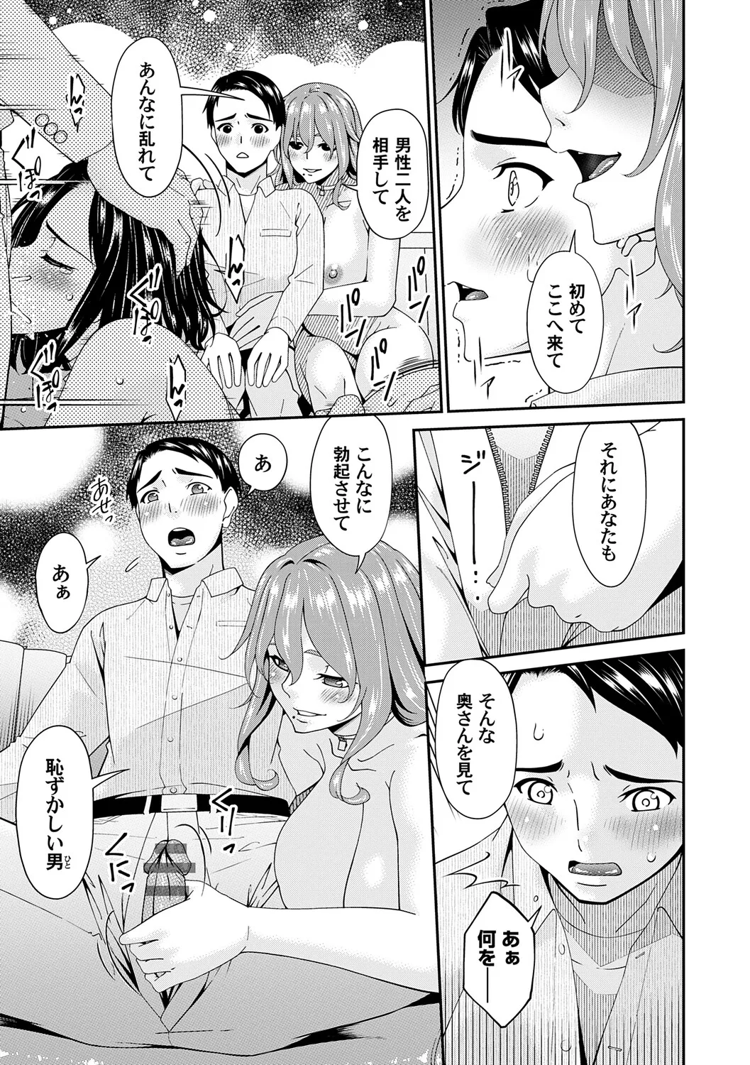 Manga Page 26
