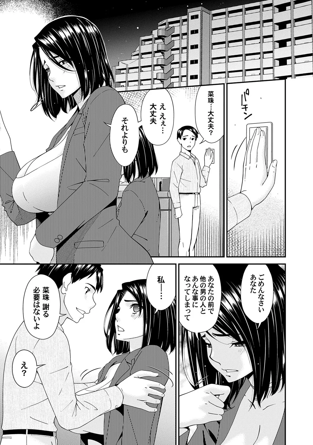 Manga Page 30
