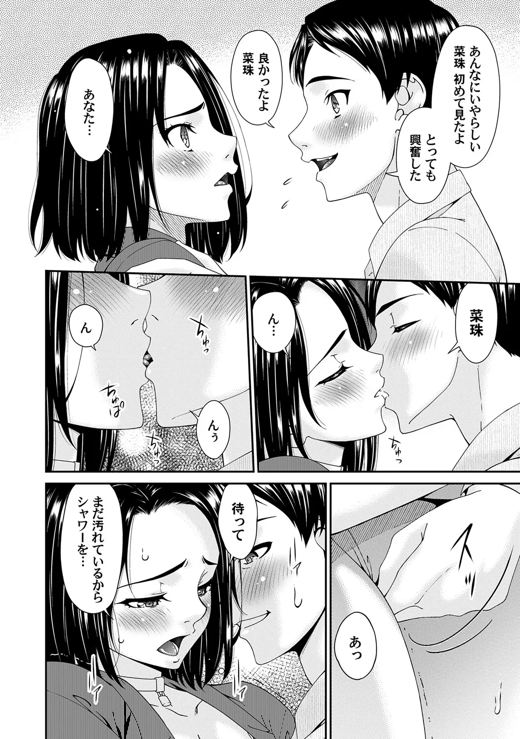 Manga Page 31