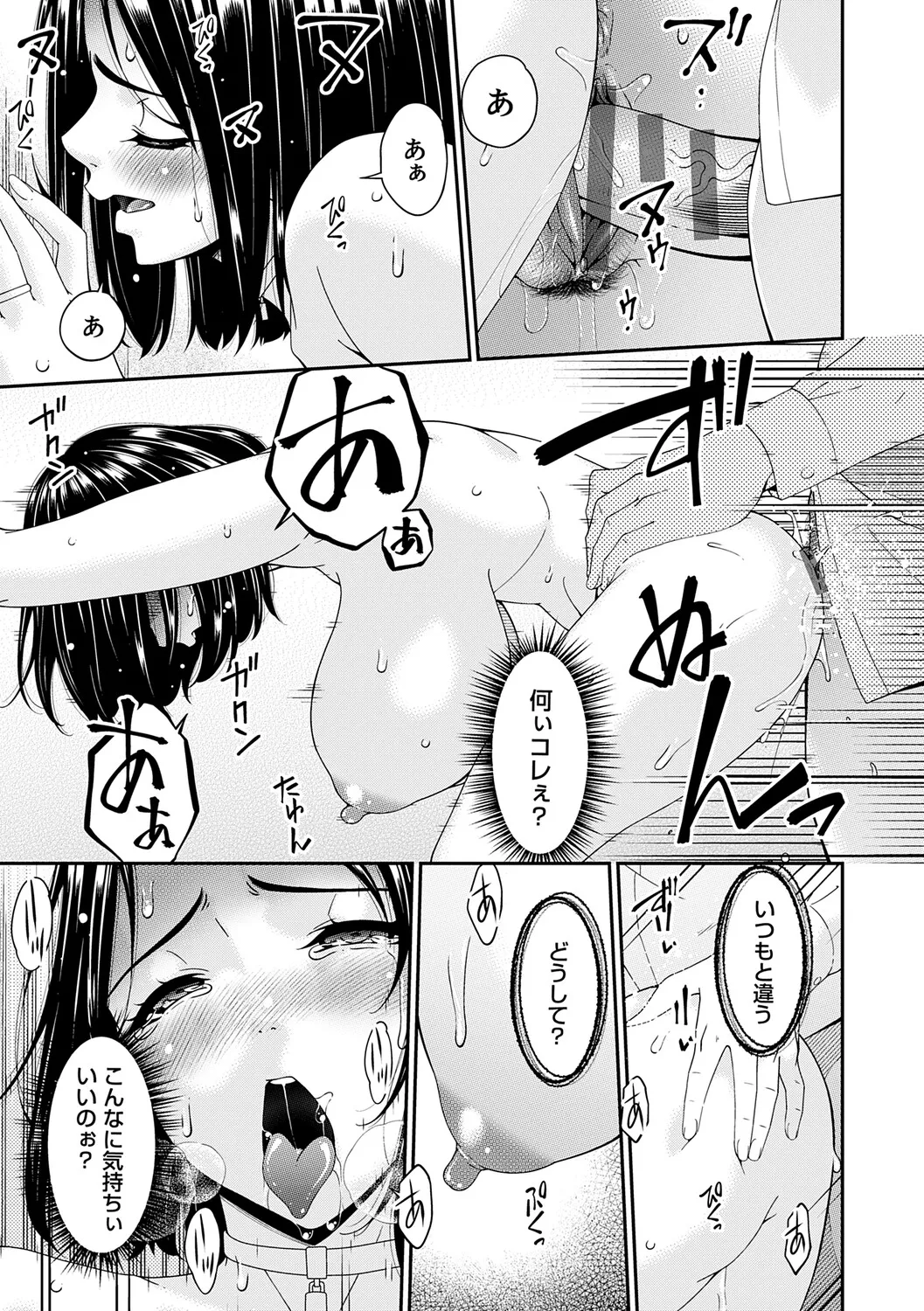 Manga Page 36