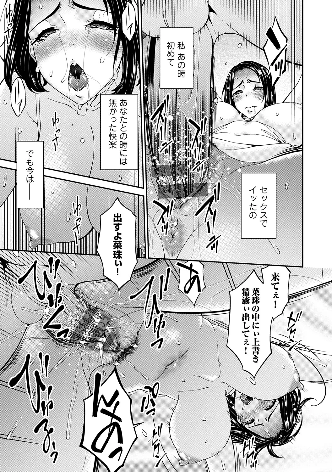 Manga Page 38
