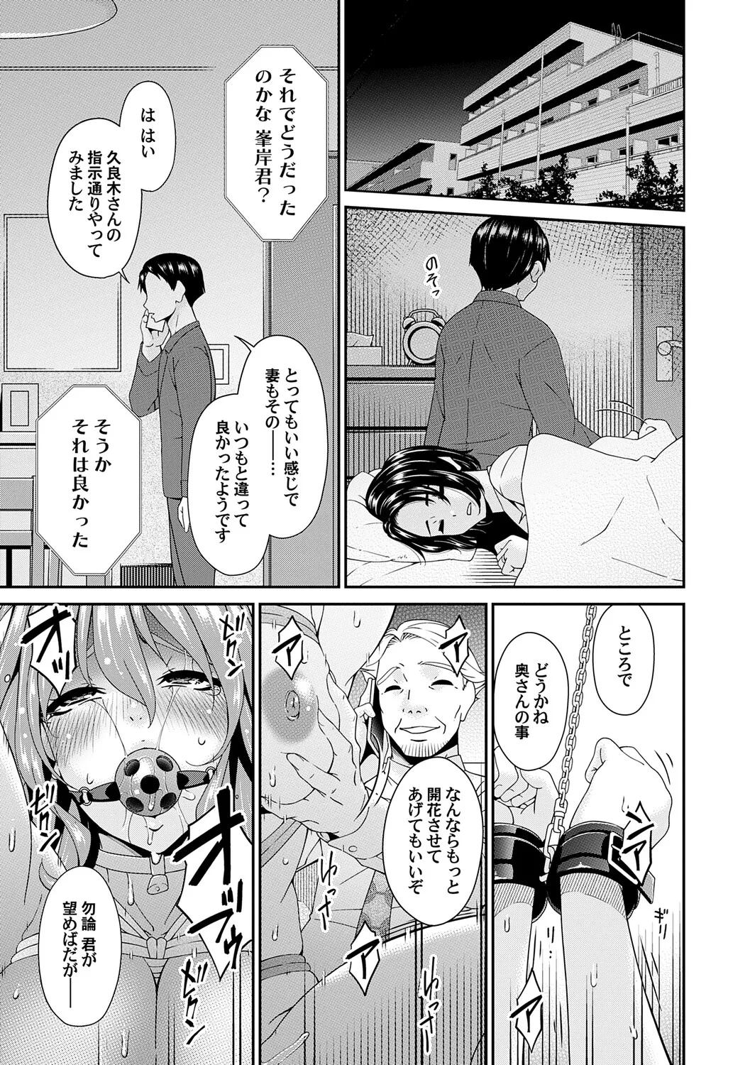 Manga Page 40