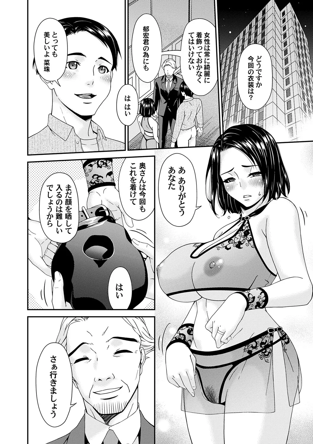 Manga Page 41