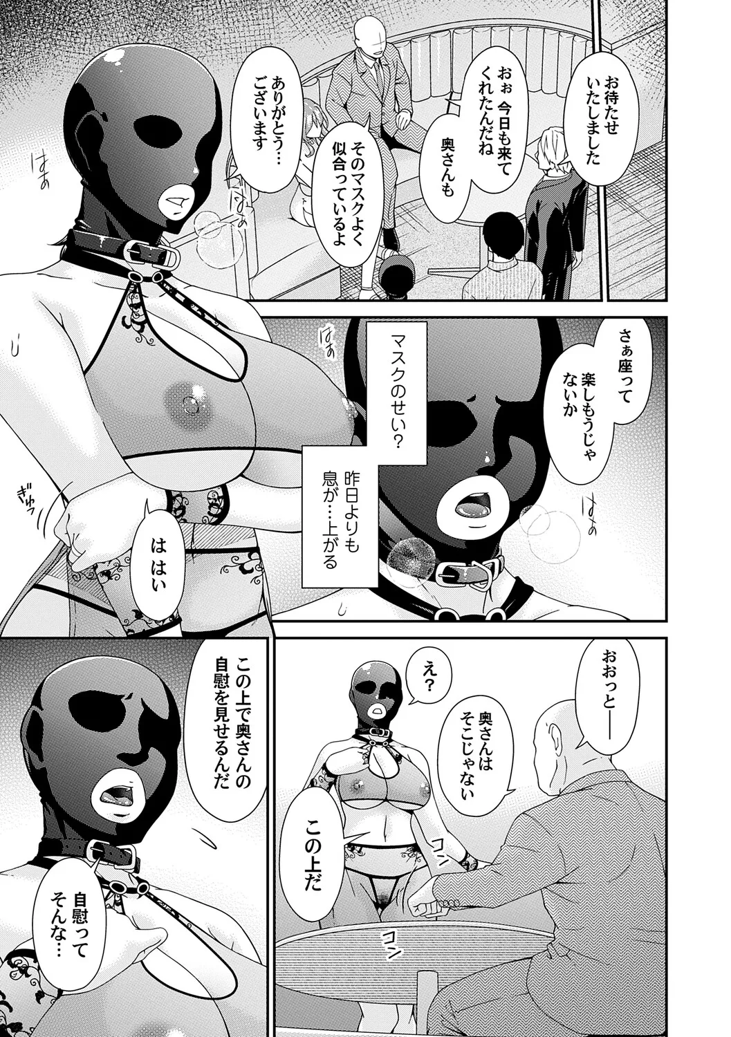 Manga Page 42