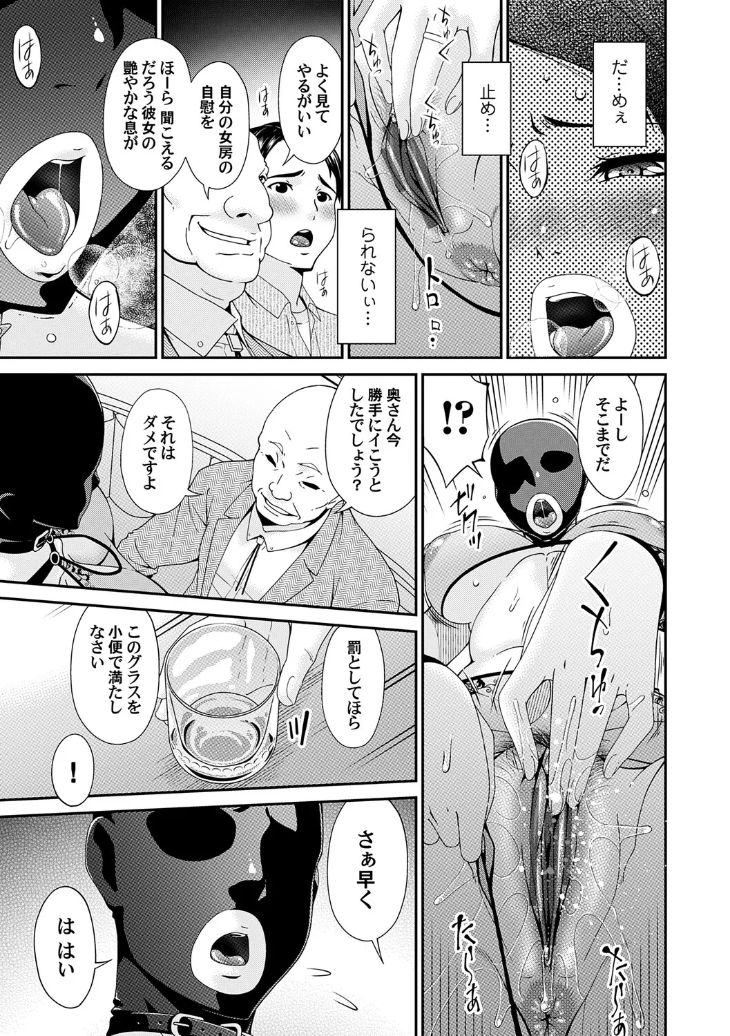 Manga Page 44