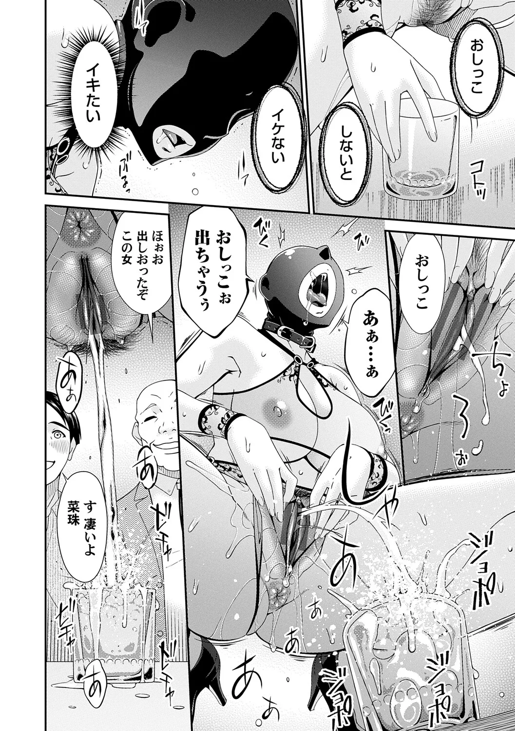 Manga Page 45