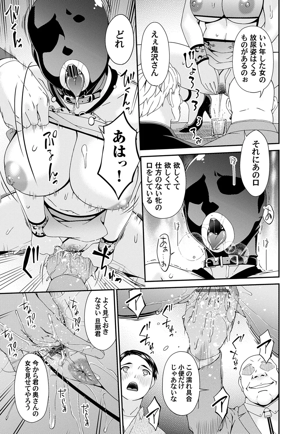 Manga Page 46