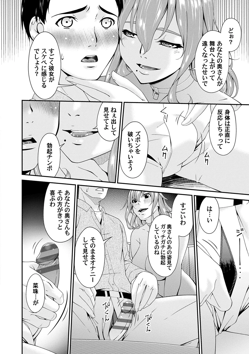 Manga Page 55