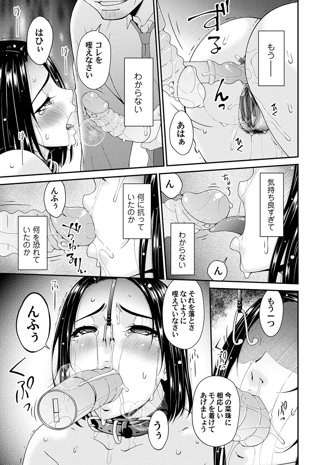 Manga Page 62