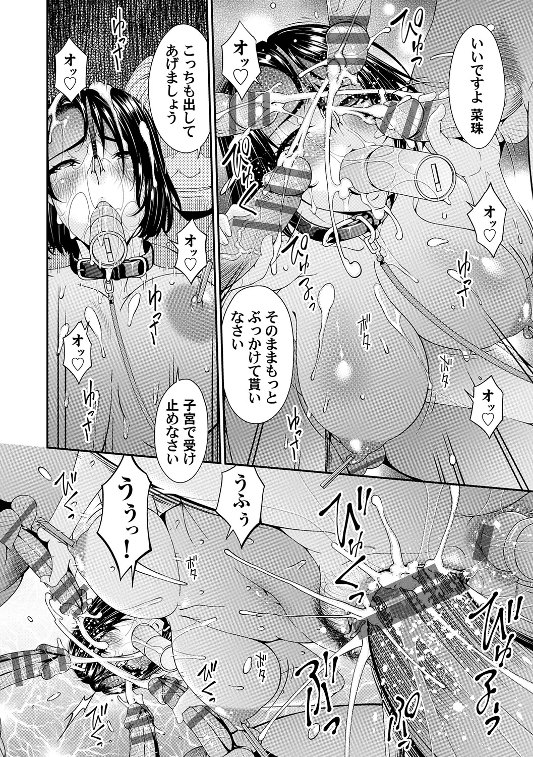 Manga Page 67