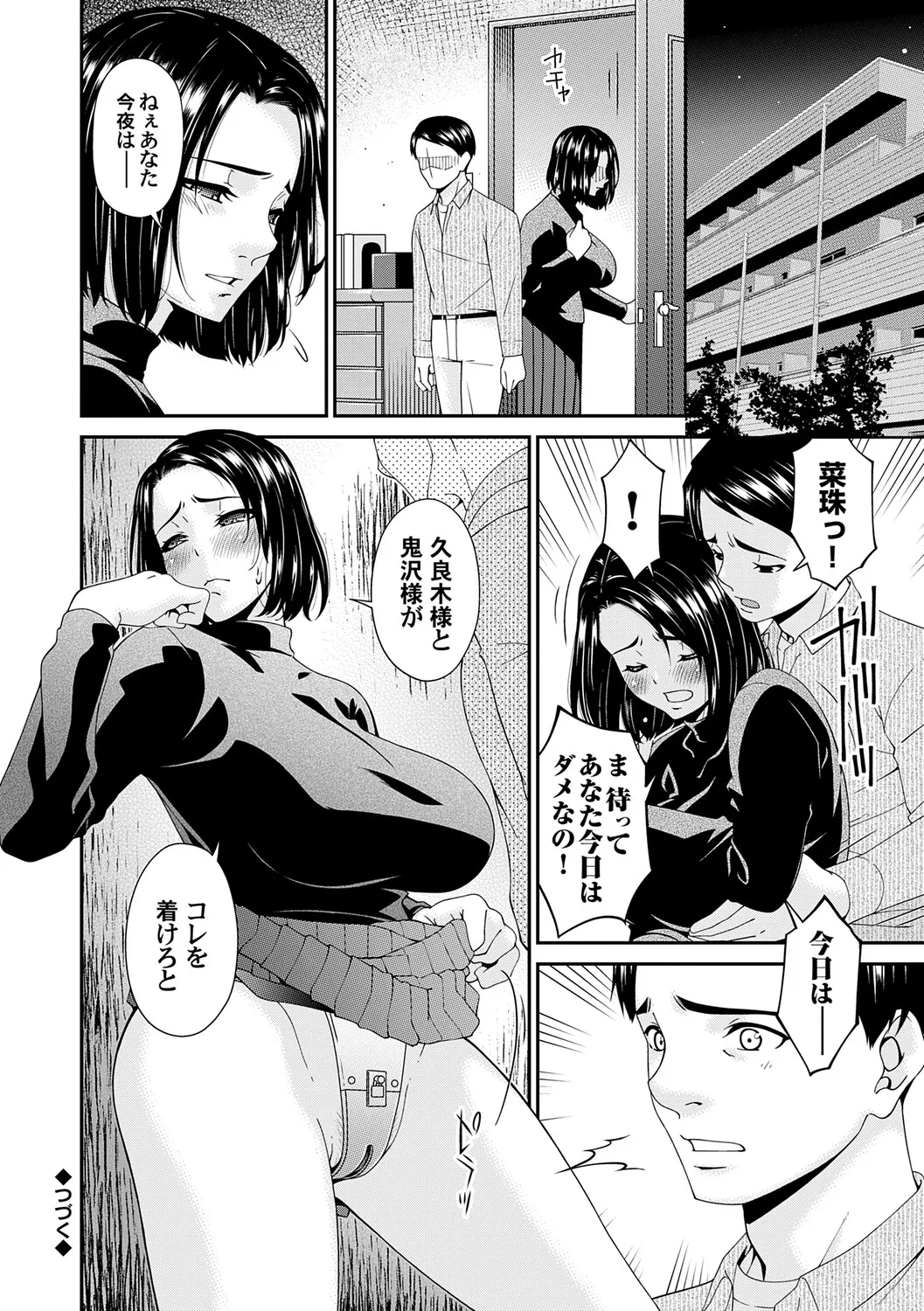 Manga Page 69