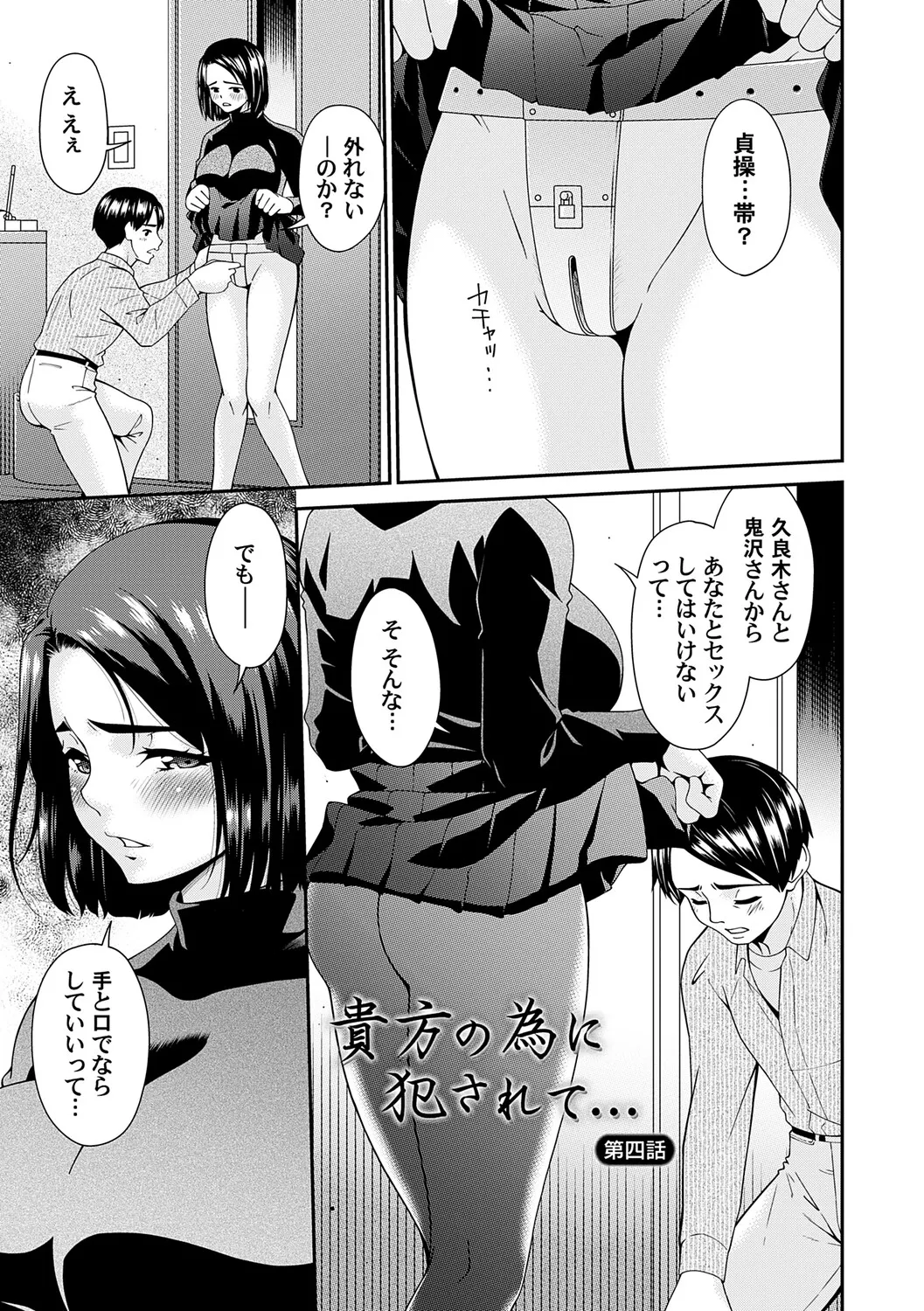 Manga Page 70