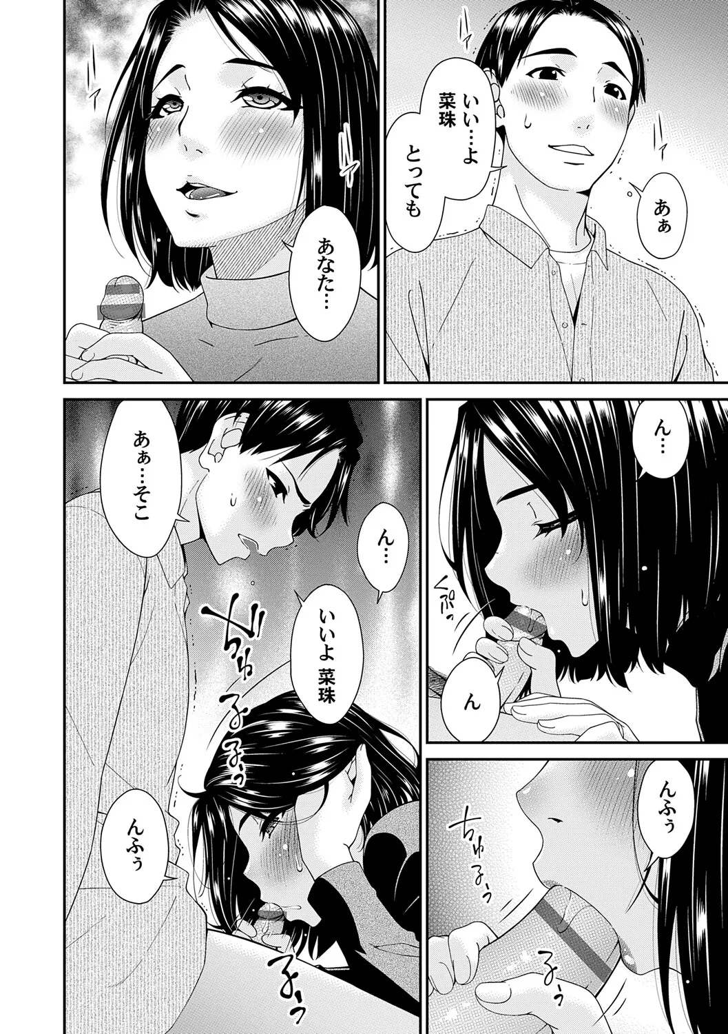 Manga Page 73