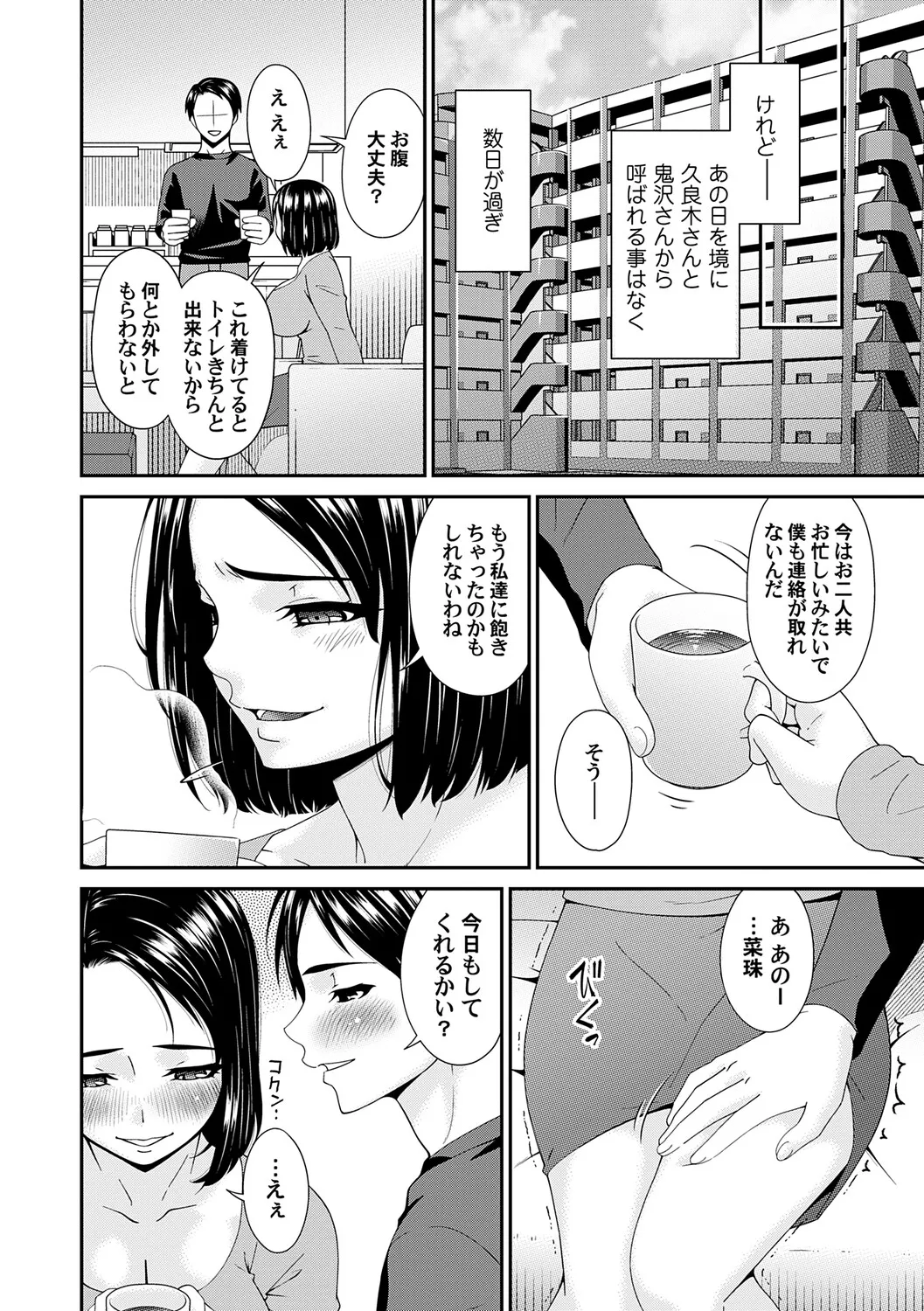 Manga Page 77
