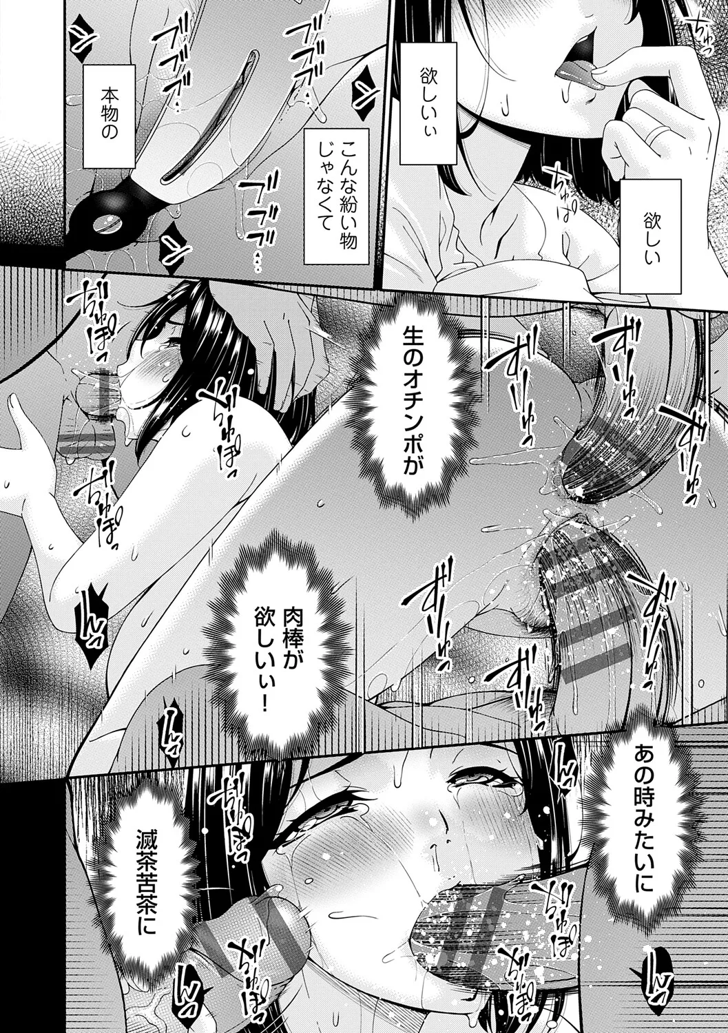 Manga Page 81