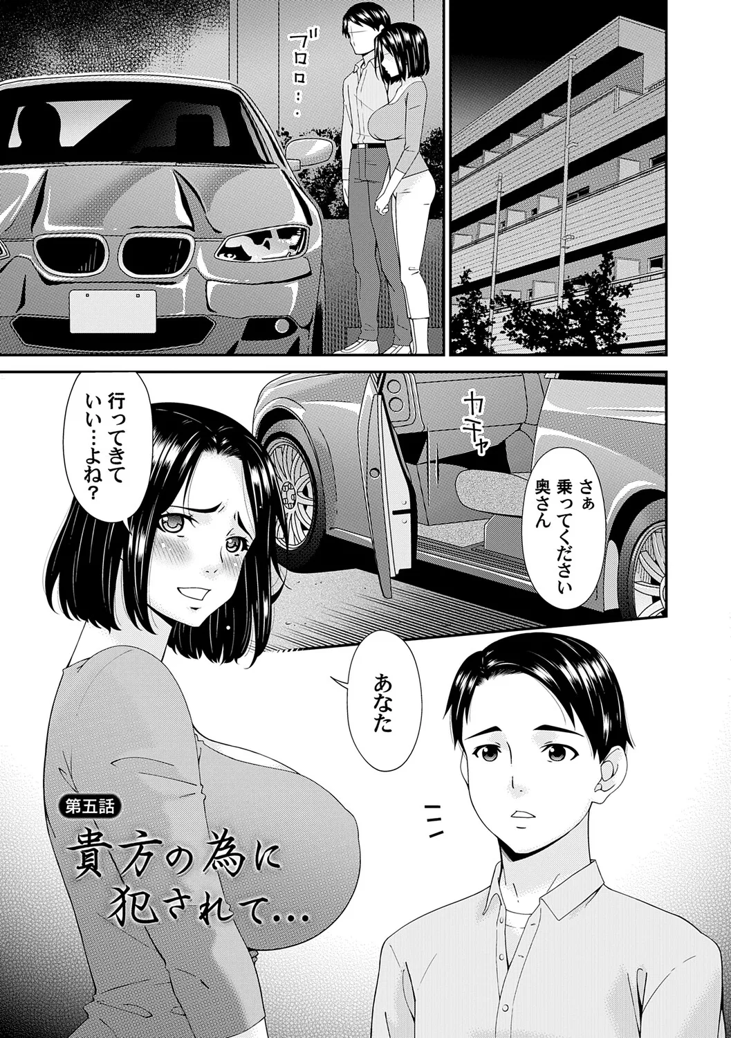 Manga Page 92
