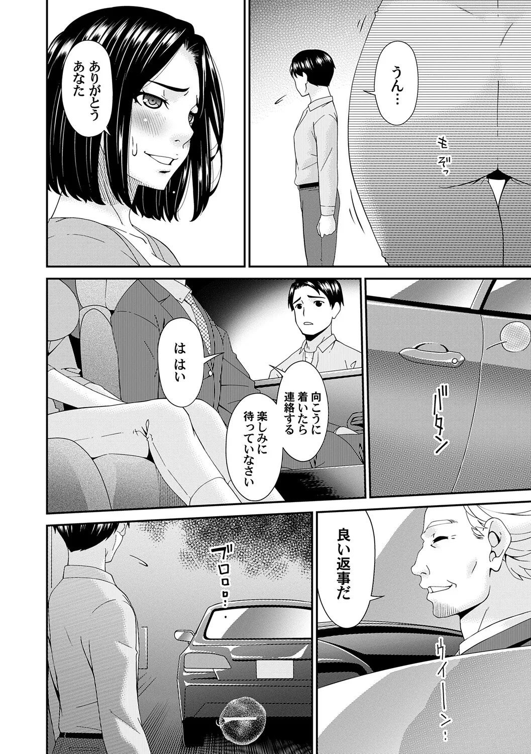 Manga Page 93