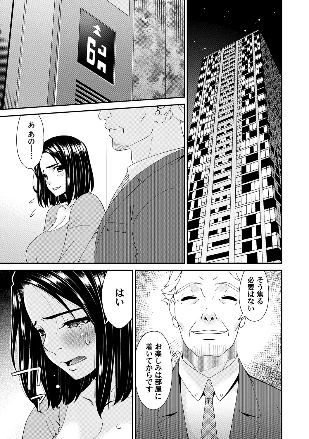 Manga Page 94