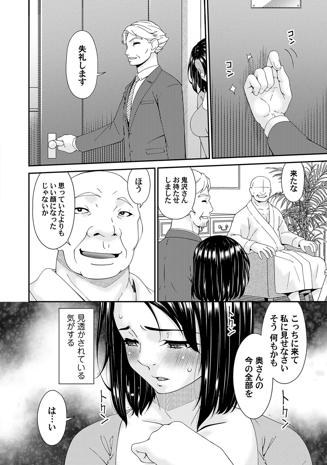 Manga Page 95